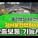 운전면허시험장 교차로 이미지