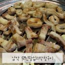 59년왕십리 | 남악 맛집 59년 왕십리 막창구이 내돈내산 후기