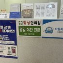 장성한의원 네이버블로그