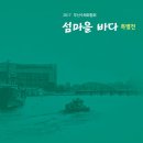 섬마을바다