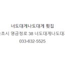 너도대게나도대게횟집