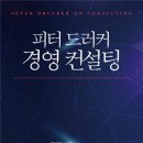제너럴컨설팅