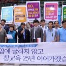 전교조 직원노동조합 이미지
