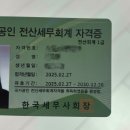 [HD]FAT 1급 이론 - 부가가치세 | 비전공자 제118회 전산회계 1급 독학 합격 후기