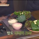 백종원 참치쌈장과 참치쌈밥 만들기#집밥 백선생3 이미지