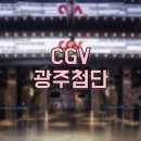 버스정류장(첨단사거리) 이미지