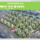 래미안메가트리아213동 앞 이미지