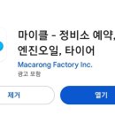 동양모터스 이미지