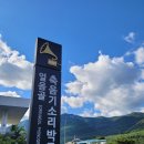 얼음골축음기소리박물관 | 밀양 여행 밀양가볼만한곳 얼음골축음기소리박물관 축음기소리박물관 추천