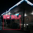 한마음주유소 이미지