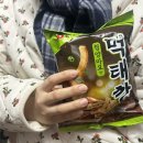 더샘이마트포항