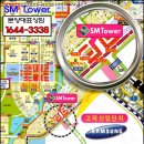 SM타워 이미지