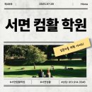엑셀 입문 및 활용 | 서면컴활학원으로 컴활 자격증 시작하기입문자를 위한 가이드