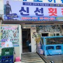 거제 지세포 해녀가 직접 잡은 30년 전통 자연산 해물 맛집