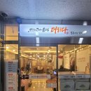 맛있는고기에솜씨를더하다 명지점 이미지