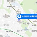 아트앤하트서울관악푸르지오미술교습소 | 아트앤하트 서울관악푸르지오 미술교습소