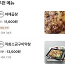 양주 옥정동 곱창 맛집, 꽁군이네