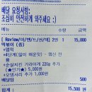 마신떡볶이 매운맛 4단계 배달 주문 내돈 후기, 맵부심 강력함