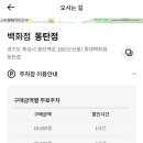 동탄떡방