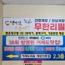 오헌빌딩 | 거제도맛집 백만석게장백반 게장, 성게비빔밥 먹어 본 솔직후기