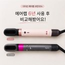 (주)랩에어 | 다이슨 에어랩 코안다2x 후기, 6년 사용한 기존 에어랩과 비교해 봤어요