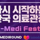 메디라운드 이미지