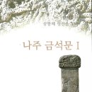 나주문화원 이미지
