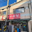 대성곱창여서점