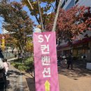 에스와이컨벤션(SY Convention) | SY컨벤션 웨딩홀_수원웨딩홀 하객 솔직 후기+뷔페,주차, ATM