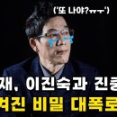 ﻿[변희재] 신임방통위원장 이진숙 "진중권 xxx했으니 제가 xx할게요" 이미지