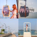 경기도 제부도 갈만한곳 전곡항 서해랑 케이블카