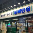 컴포즈커피양산덕계점 | 냉짬뽕 불짜장이 맛있는 양산덕계맛집 '보배반점 양산덕계점' 솔직 후기