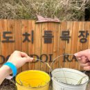 해송목장 이미지