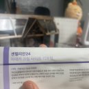 동국제약 | 동국제약크림 비추...후기...(또간집 속지마라)