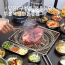 본죽&비빔밥 당진수청점 | 당진 투뿔한우 맛집 가격 착한 수청동 정육식당 투뿔목장한돈농원