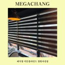 상업용7 | 상업공간 블라인드도 메가창에서♥ 마산 합성동 샤브샤브 식당 콤비 블라인드 시공 후기!