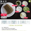 냉면공장 이미지