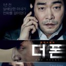 더폰 헤럴드경제