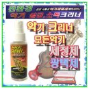 매직악기 이미지
