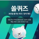 인하대학교 고전기타회 OB | 신한쏠 야구퀴즈 8월12일 퀴즈정답
