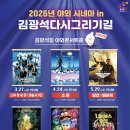 김광석 다시 그리기 길 이미지