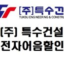 선우특수건설(주) 이미지