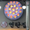 [오산 맛집] 직접구워주는 오산 삼겹살 맛집 '노포연탄집 오산고현점' 방문후기