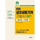 예스공조 쇼핑하우