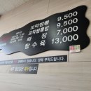 진차이&꼬막짬뽕
