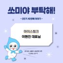 마이스링크 이미지