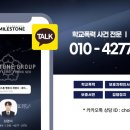 마일스톤 최영서 행정사사무소 이미지