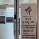 쇼팽의아이들음악학원 이미지