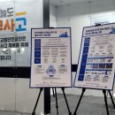 미래산업안전