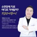 코슬립수면의원 이미지